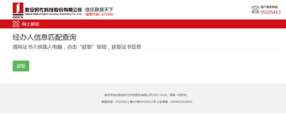广东政府采购智慧云平台CA,肇庆时代,肇庆网站建设,肇庆软件开发,电子档案管理,肇庆微信开发,洪海lqh300,肇庆电脑公司,肇庆天气,肇庆旅游,肇庆软件科技,肇庆CA续费,ca驱动安装,涉案资金管理系统,肇庆APP开发,