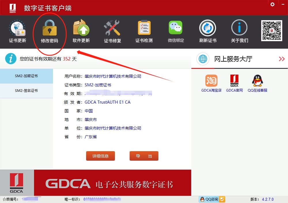 广东政府采购智慧云平台CA,肇庆时代,肇庆网站建设,肇庆软件开发,电子档案管理,肇庆微信开发,洪海lqh300,CA续期,肇庆天气,肇庆旅游,肇庆软件科技,肇庆CA续费,ca驱动安装,公共资源交易中心,涉案资金管理系统